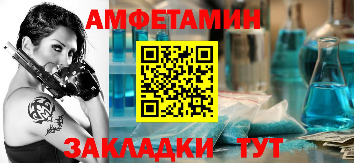 АМФЕТАМИН Розовый  АМФ  Чернушка  Вход с VPN 