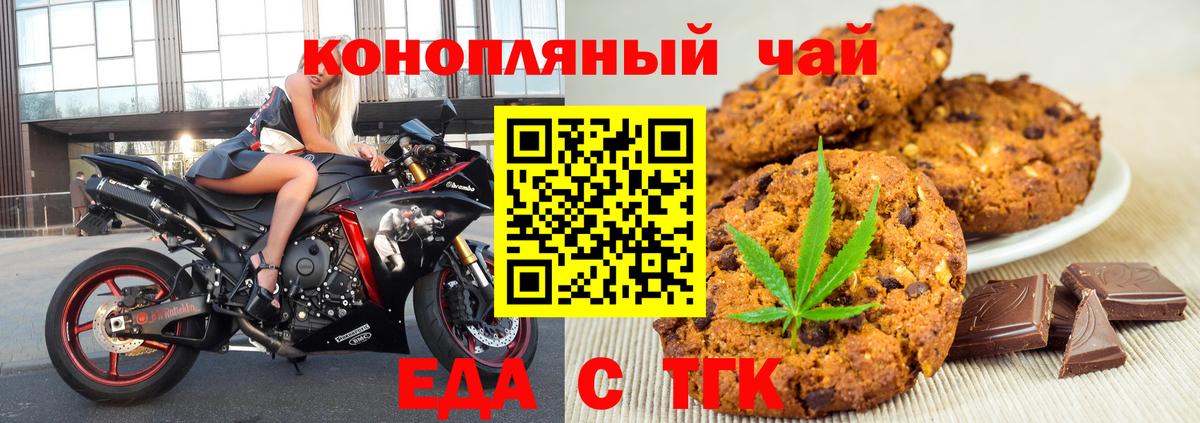 Печенье с ТГК конопля Чернушка