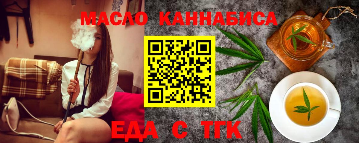 Чернушка  Печенье с ТГК конопля  Вход с VPN 