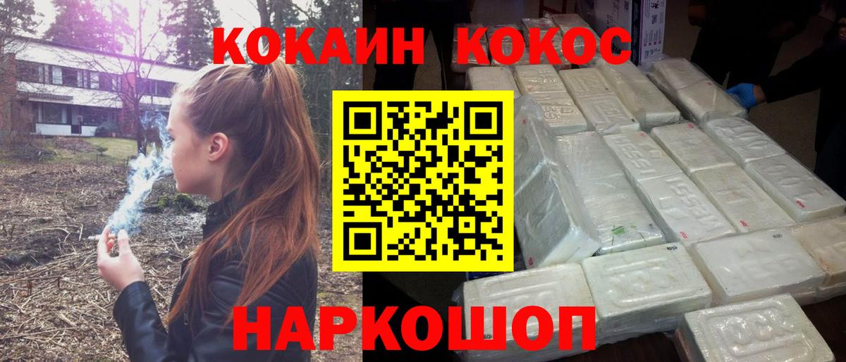 Чернушка  КОКАИН 97%  КОКАИН  Кокаин FishScale  Вход с VPN 