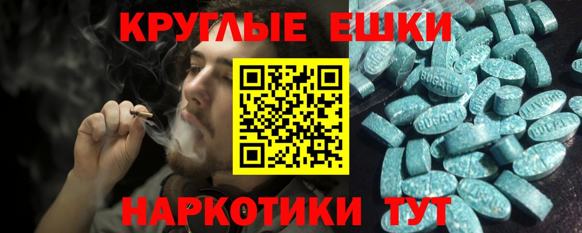 Меф МЯУ МЯУ кристаллы  Марихуана  MDMA  Чернушка  ГАШ  Вход с VPN  A PVP СК кристаллы  COCAIN  МЕТАДОН 