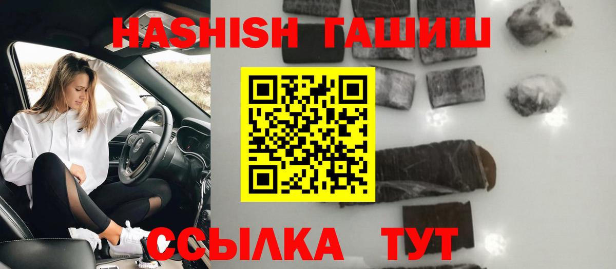 ГАШ Premium Чернушка