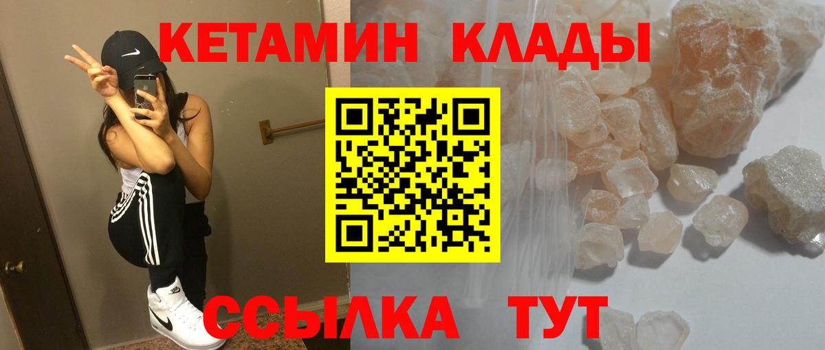 Чернушка  Кетамин ketamine  Кетамин VHQ  Вход с VPN 