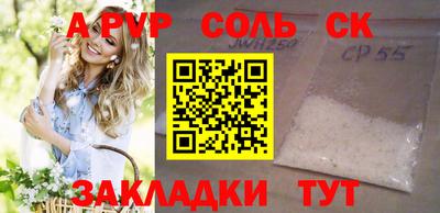 спайс Нальчик