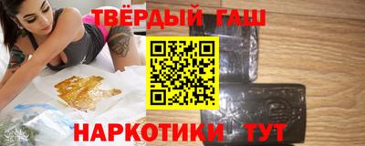 синтетический гашиш Новодвинск