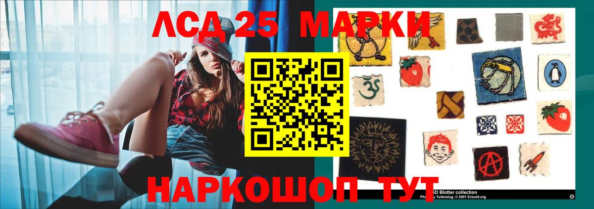 LSD-25 экстази кислота  LSD-25 экстази ecstasy  Вход с VPN  Чернушка 