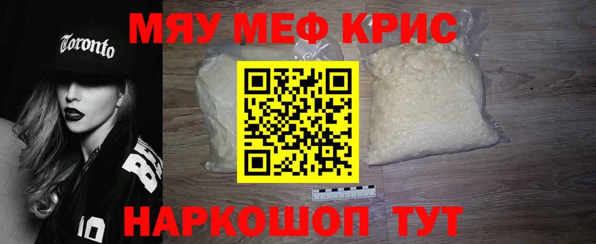 даркнет сайт  Меф  МЯУ-МЯУ  Меф мука  Вход с VPN  Чернушка 