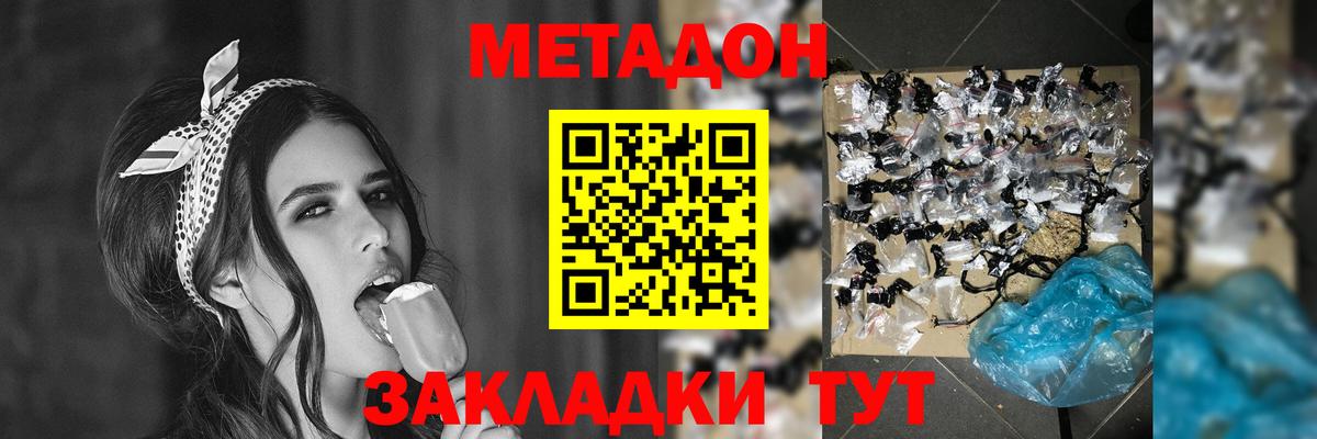 МЕТАДОН белоснежный  Вход с VPN  omg ССЫЛКА  Чернушка  Метадон белоснежный 
