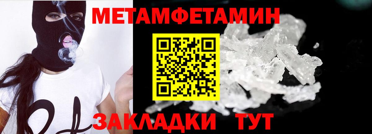 Метамфетамин витя  Метамфетамин витя  Чернушка  Метамфетамин  Вход с VPN 