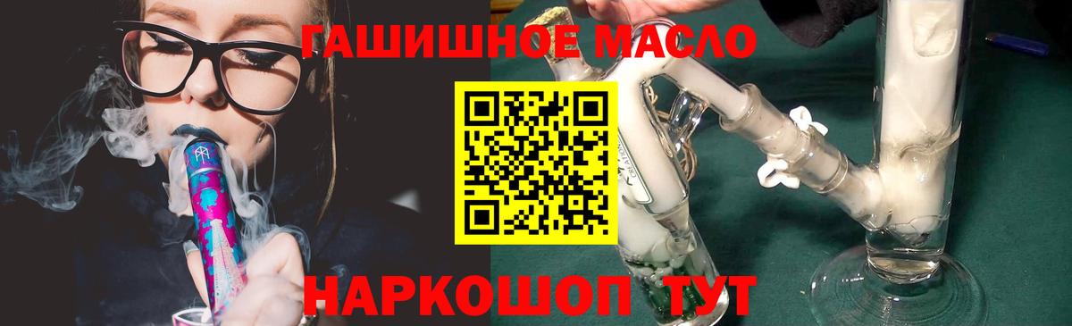 ТГК жижа  ТГК гашишное масло  Чернушка  Вход с VPN 